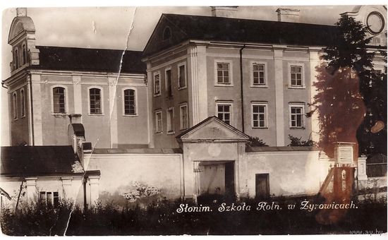 Паштоўка Слонім 1930-я гады Арыгінал