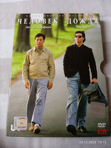 Человек дождя. Коллекц. изд. DVD
