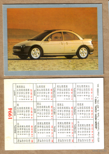 Календарь Додж-Неон 1994