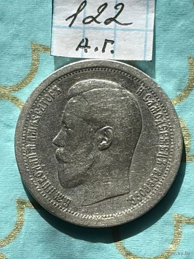 50 копеек 1896 аг