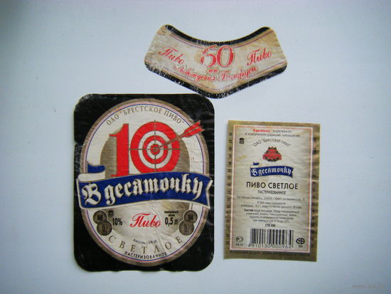 РАСПРОДАЖА!!! Коллекции Пивных Этикеток.