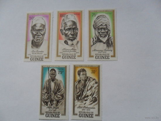 Гвинея, герои Африки