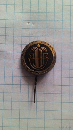 Днi культуры Лiтоўскай ССР. Сакавiк, 1974. Латунь *