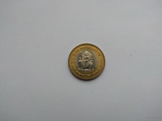 10 рупий 2012 года. Индия.  Шри Мата Вайшно Деви.  UNC