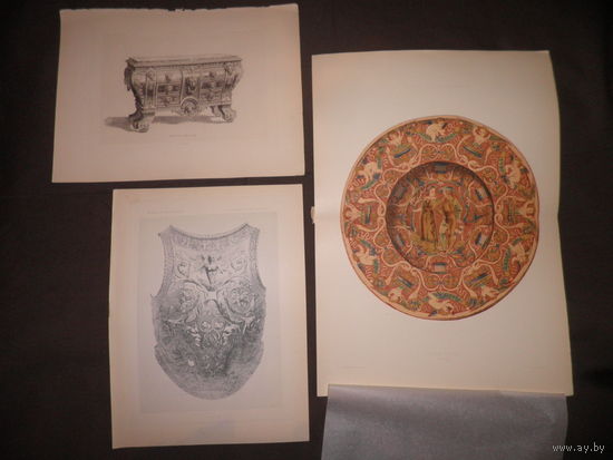 Хромолитографии из издания История декоративного искусства XVI века Издано Анри Лоренсом,Париж, 1892г.3 шт.(Лот 01).