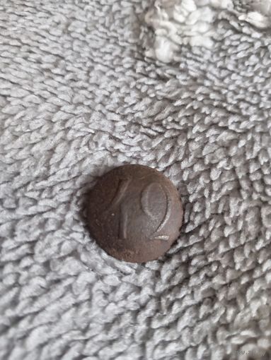 Пуговица РИ 42 полка.