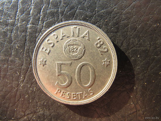Испания. 50 песет. 1980. С 20 копеек. Распродажа коллекции. Смотрите другие лоты.