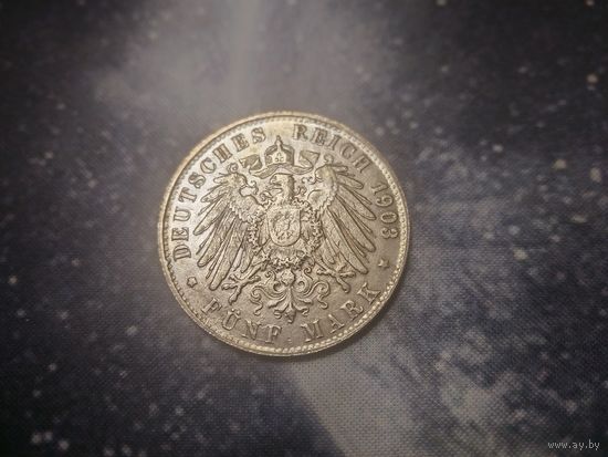 5 марок 1903 года Копия