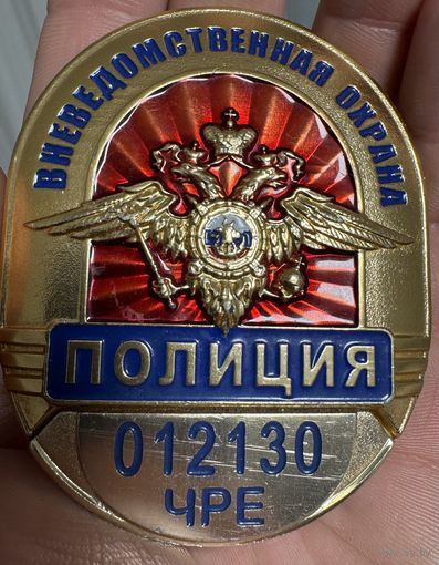 Значок. Вневедомственная Охрана. Полиция.