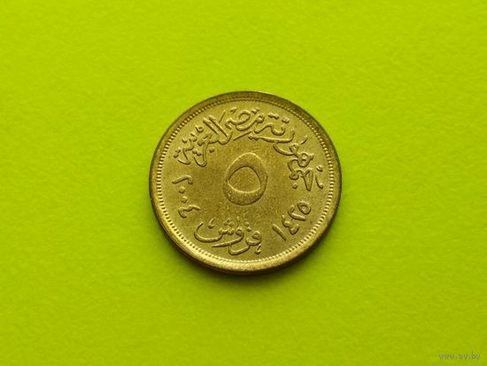 Египет. 5 пиастров 2004. (1).