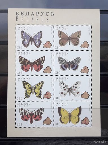 Беларусь 1995г. Малый лист.Бабочки. **