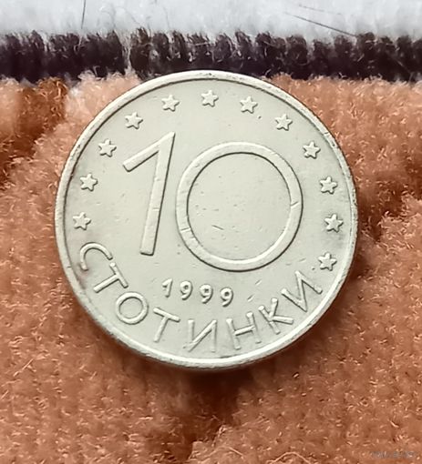 Болгария.  10 стотинок 1999 года.