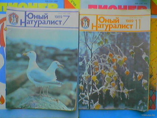 Ежемесячный научно-популярный журнал "Юный натуралист" (юннат)