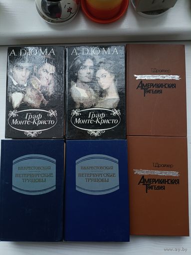 Лот романов известных авторов