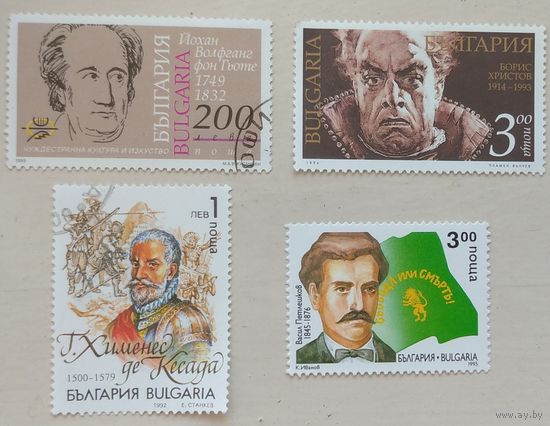 Известные люди (знаменитости). Болгария. Возможен обмен