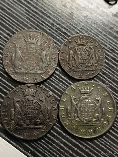 На выбор 2 коп Сибирские