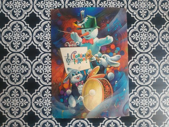 Открытка СССР 1980 год. Прошла почту. С.Горлищев .Состояние на скане.