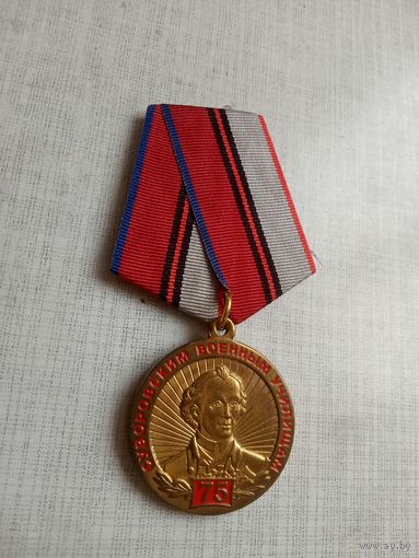 Медаль. 75 лет Суворовским военным училищам.