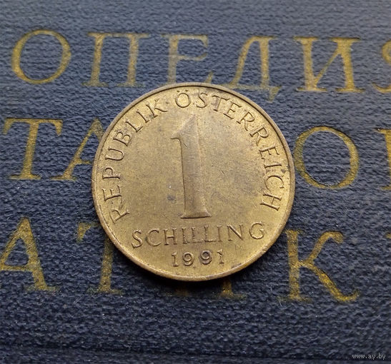 1 шиллинг 1991 Австрия #03