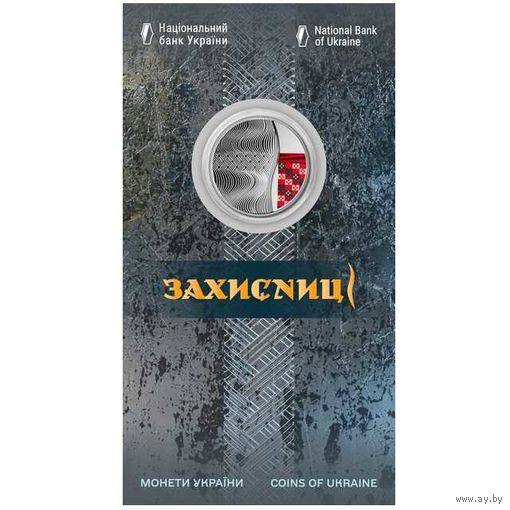 Украина 5 гривен 2023 Защитницы Буклет