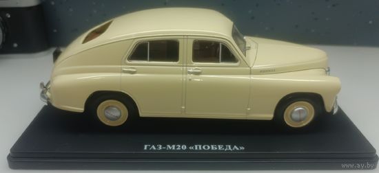 ГАЗ М20