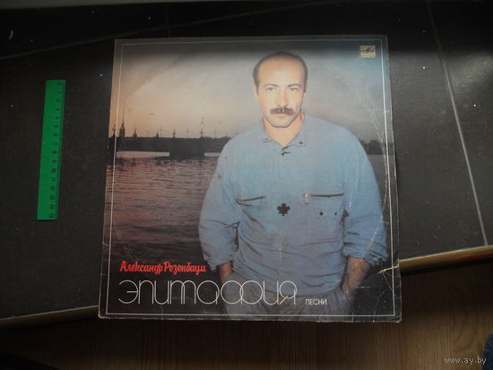 Александр Розенбаум.Эпитафия.