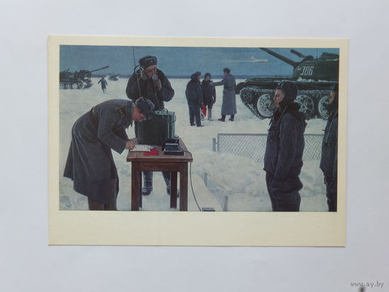 Пархунов военная живопись  10х15 см