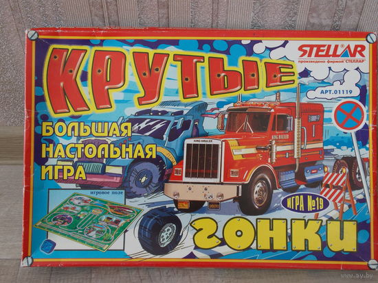 Крутые гонки Большая настольная игра