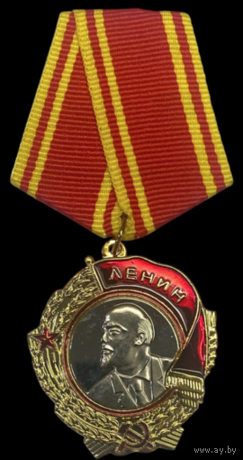 Копия Орден Ленина