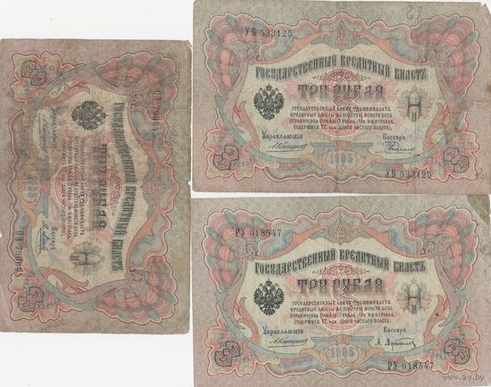 9 рублей. 1905 года. За подписью Коншина. Лот