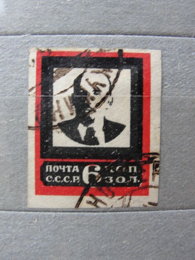 Продажа коллекции с 1 рубля! Почтовые марки СССР  20х25мм