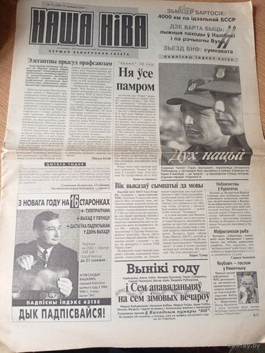 Газэта "Наша Нiва"\036