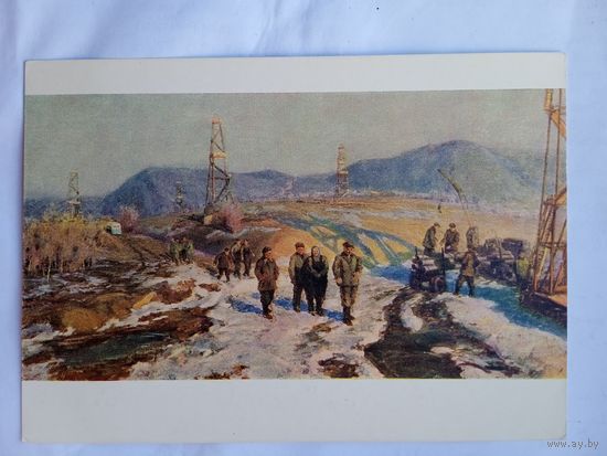 1956. соцреализм. Андреев. На трудовую вахту