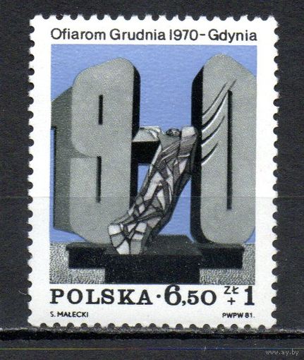Памятники Польша  1981 год 1 марка