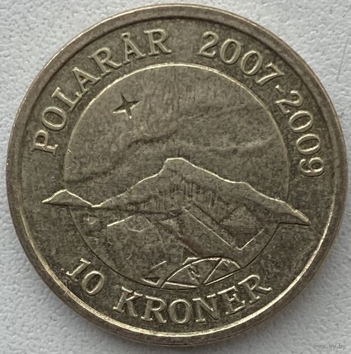 Дания 10 крон 2009 г. Международный полярный год. Северное сияние