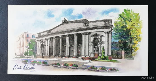 Национальный художественный музей. Мой Минск. Т. Дольская 2016 г. Тираж 2000. Чистая #0237-V2P119