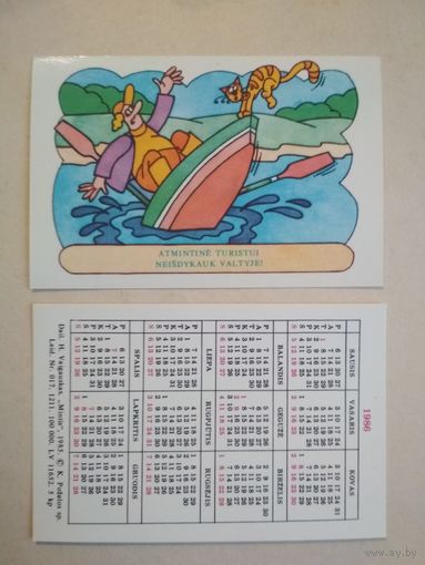 Карманные календарики . Охрана природы. 1986 год