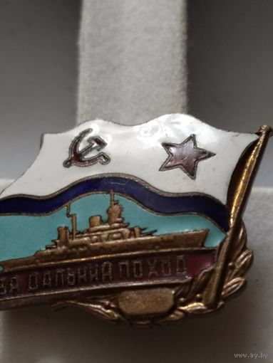 За дальний поход. ( Надводный. 1970-1973)