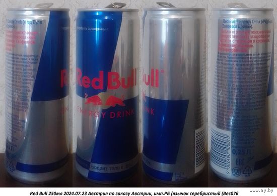 Банка от энергетика Red Bull 250мл 2024.07.23 Австрия по заказу Австрии, имп.РБ (язычок серебристый (Bec076