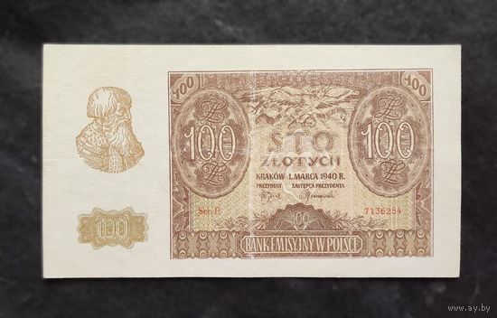 Польша 100 злотых 1940г (распродажа коллекции).