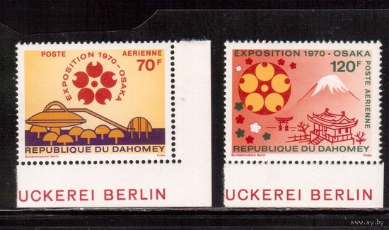 Дагомея-1970,(Мих.420-421)  **  , Выставка в Осаке