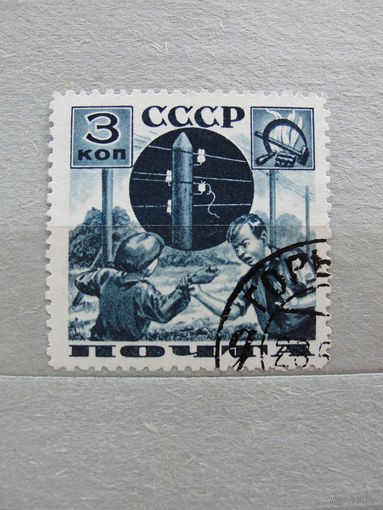 Продажа коллекции с 1 рубля! Почтовые марки СССР, зуб.11