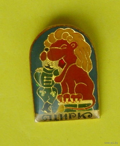 Цирк. В-47.