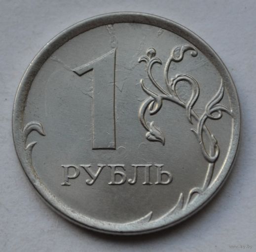 Россия, 1 рубль 2016 г. ММД.