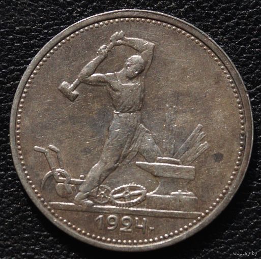 50 копеек 1924 год Т. Р