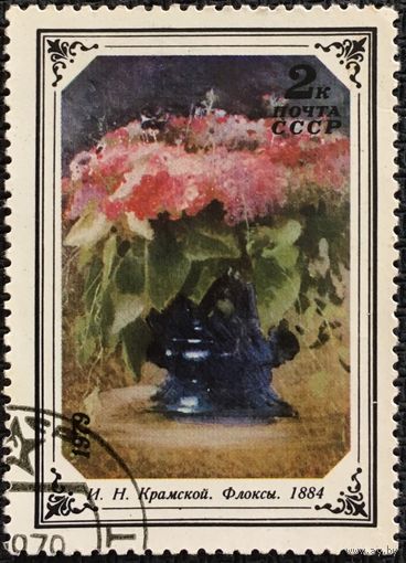 ЦІКАВІЦЬ АБМЕН! 1979, Крамскі (2)