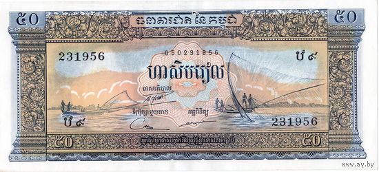 Камбоджа, 50 риэлей обр. 1956-75 г.г., UNC-