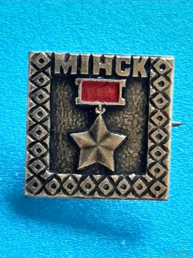 Значок Минск.