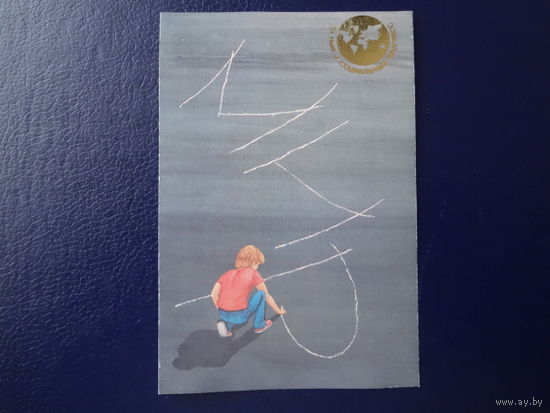 Календарик 1989 г.  Мир. (1).