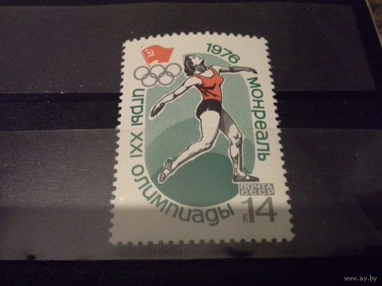 СССР 1976 олимпиада